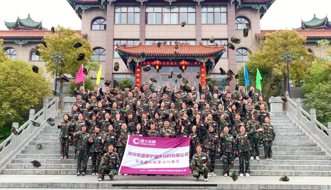 榮盛科技集團(tuán)2021年拓展訓(xùn)練