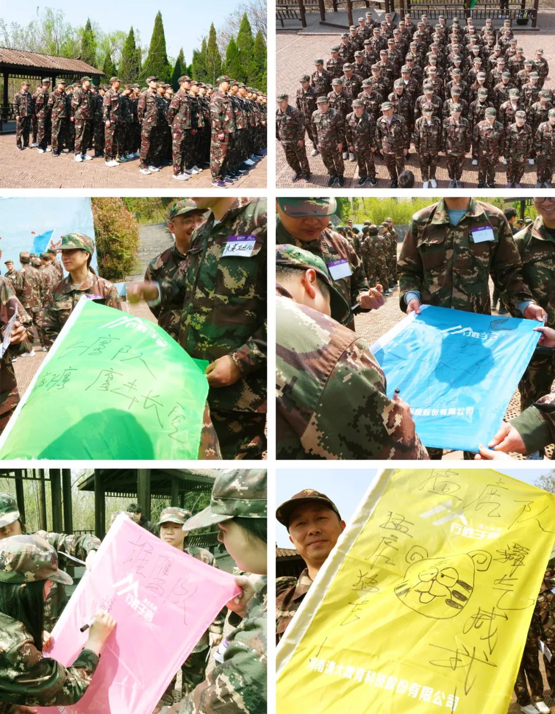 榮盛科技集團(tuán)2021年拓展訓(xùn)練